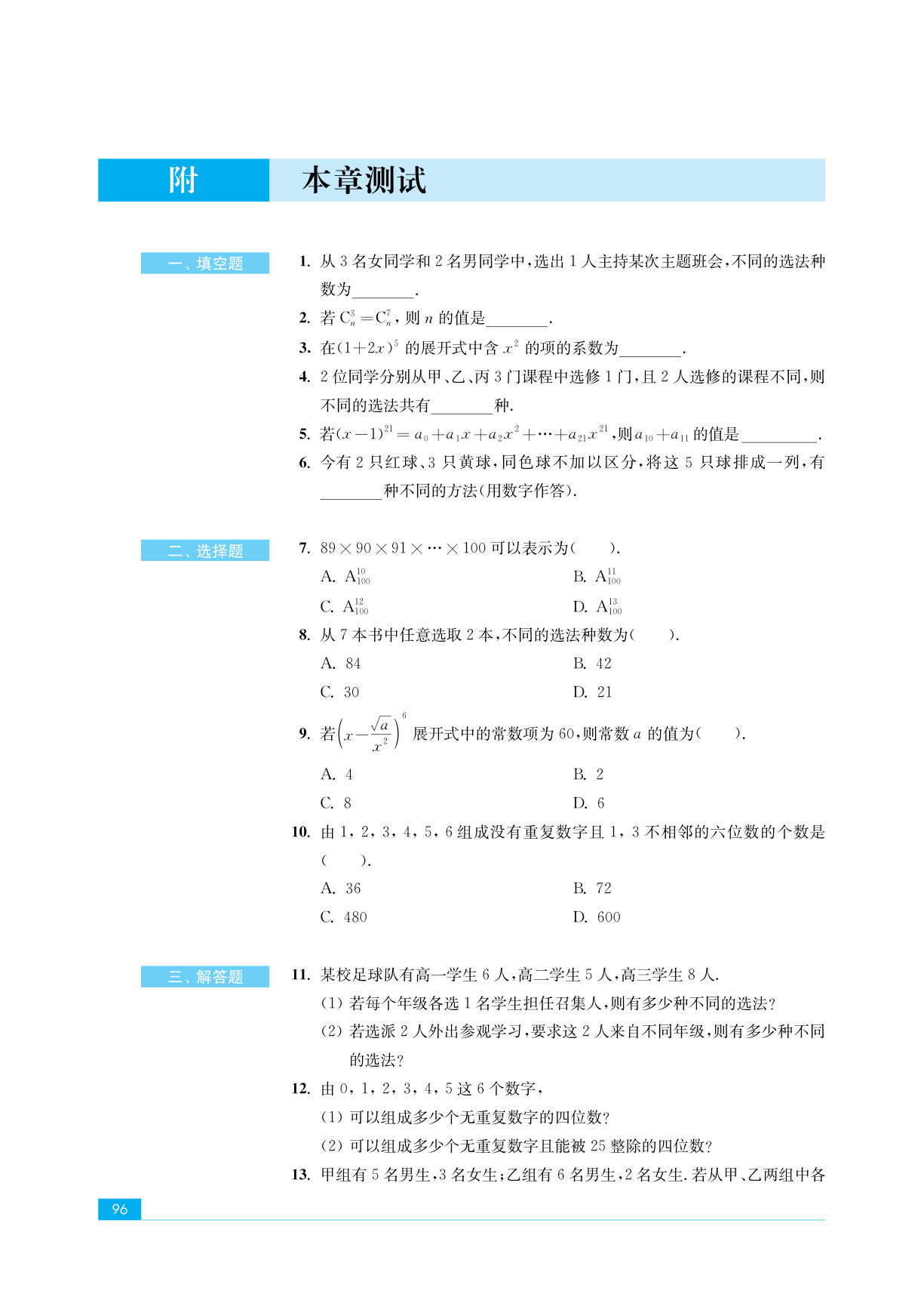 novel_314a1e00b5b5.jpg