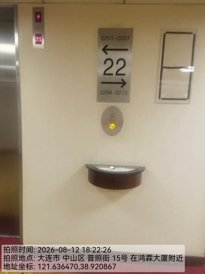 0814-送达-大连.jpg