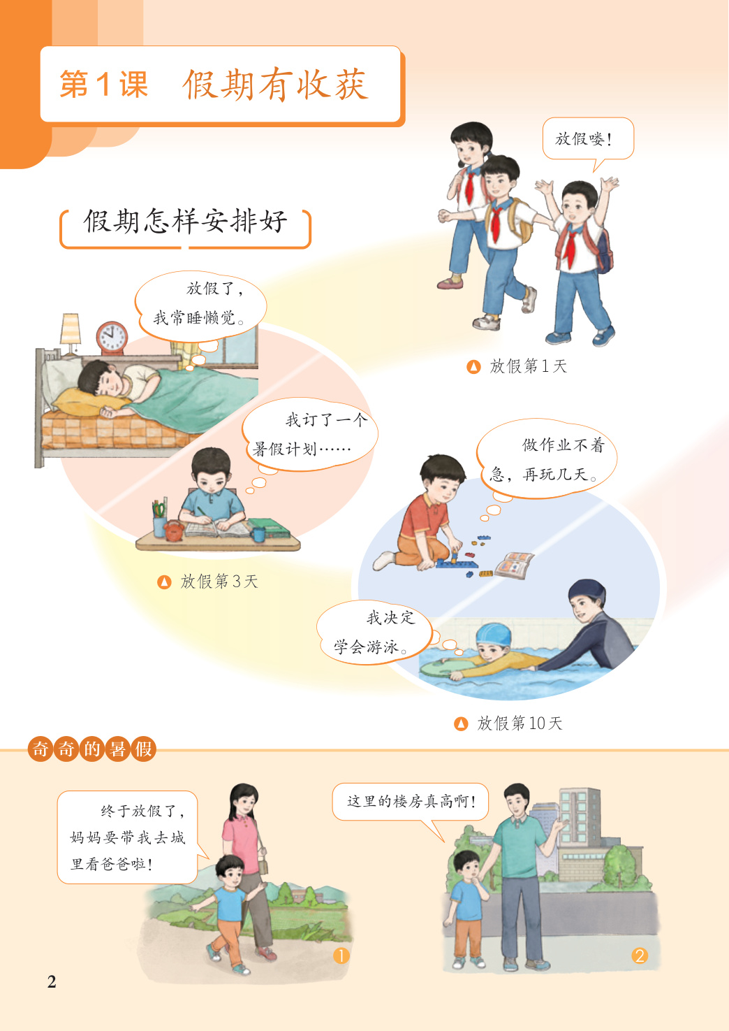 novel_e4499b8abef2.jpg