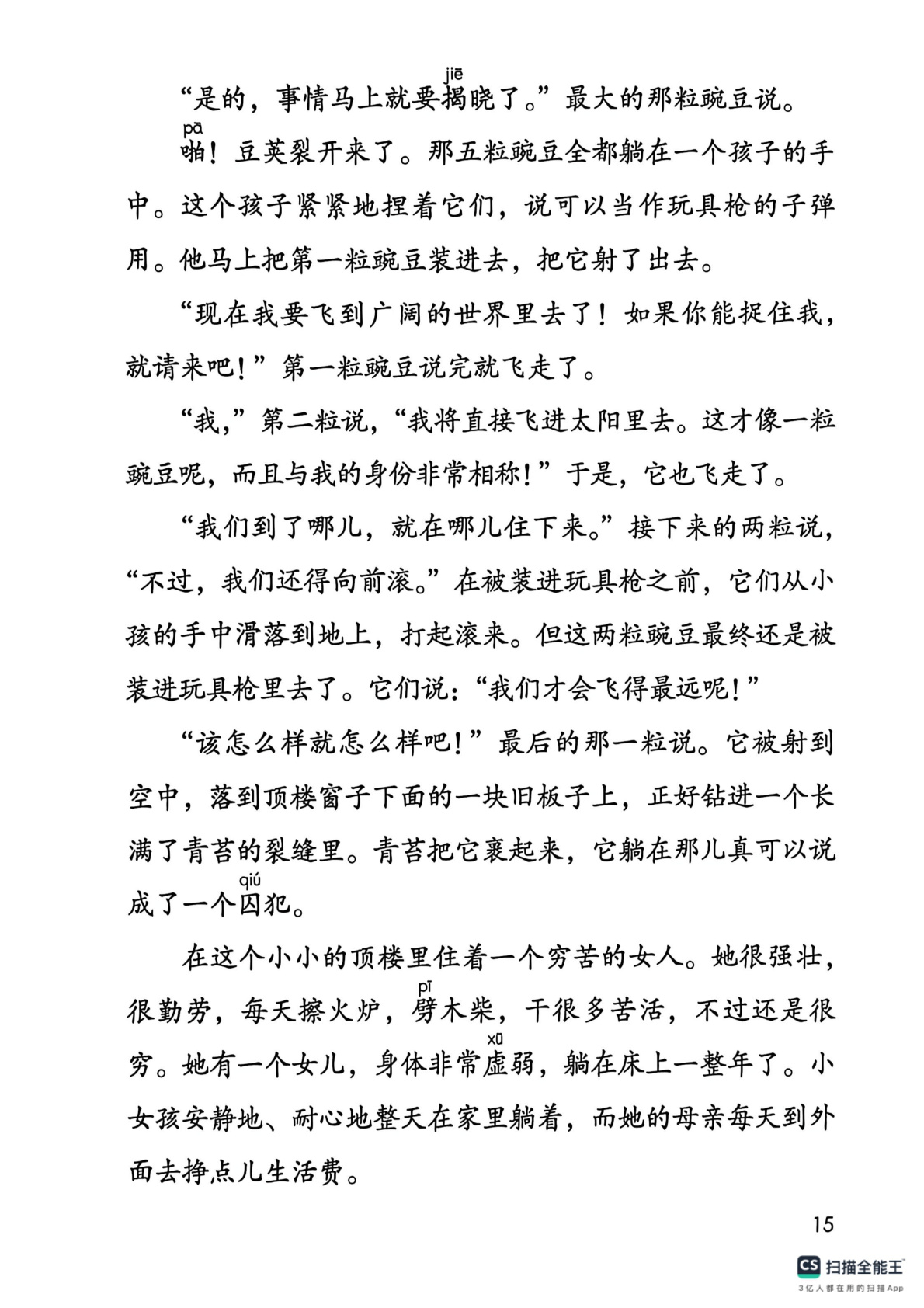 novel_aeb7b7d00c34.jpg