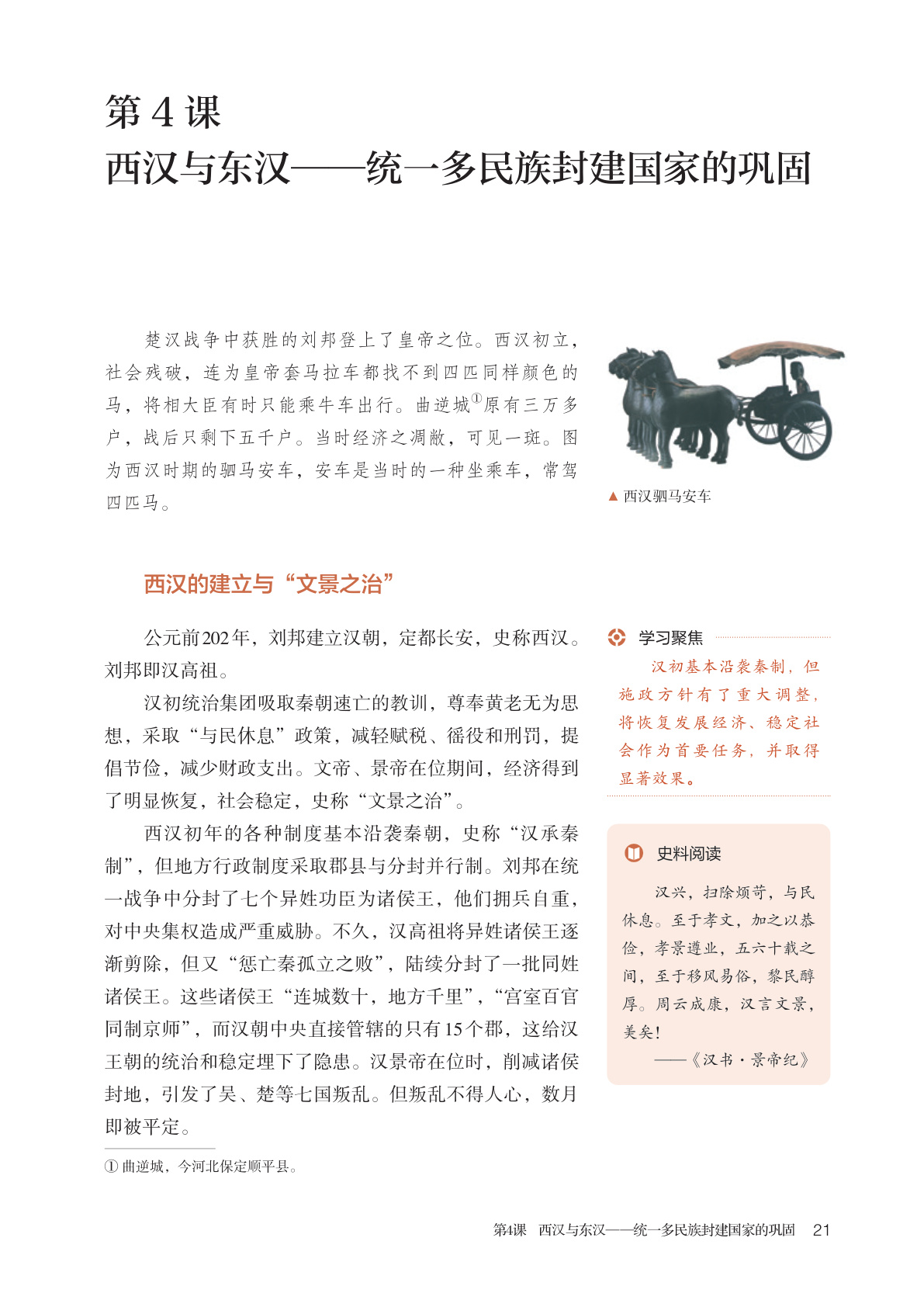 novel_e70ef196ef43.jpg