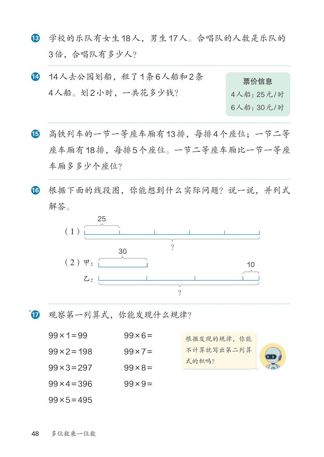 novel_57a454206b72.jpg
