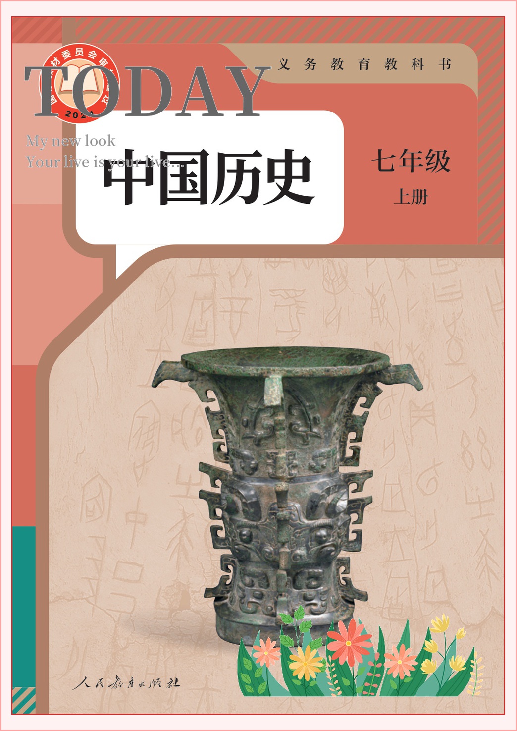 novel_67ea20282662.jpg