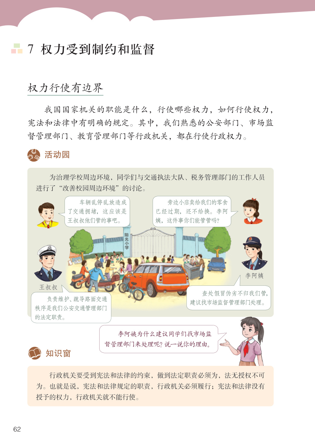 novel_6250f86026c1.jpg