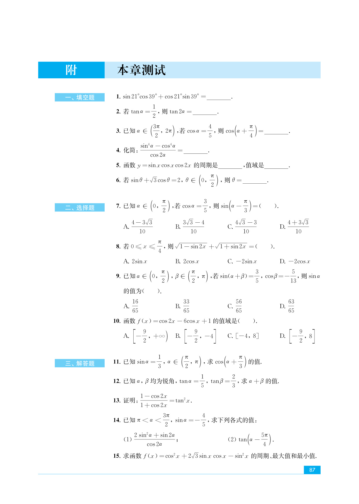 novel_1243323d7a69.jpg