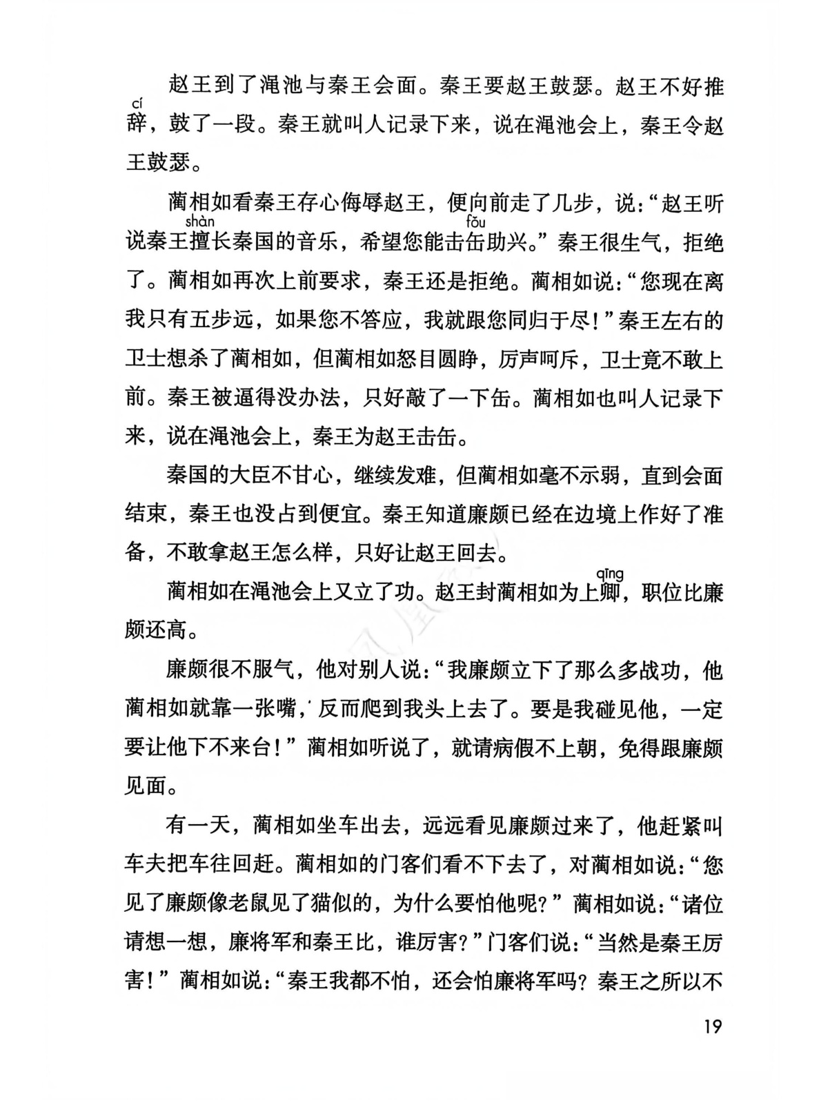 novel_67a266a12acc.jpg