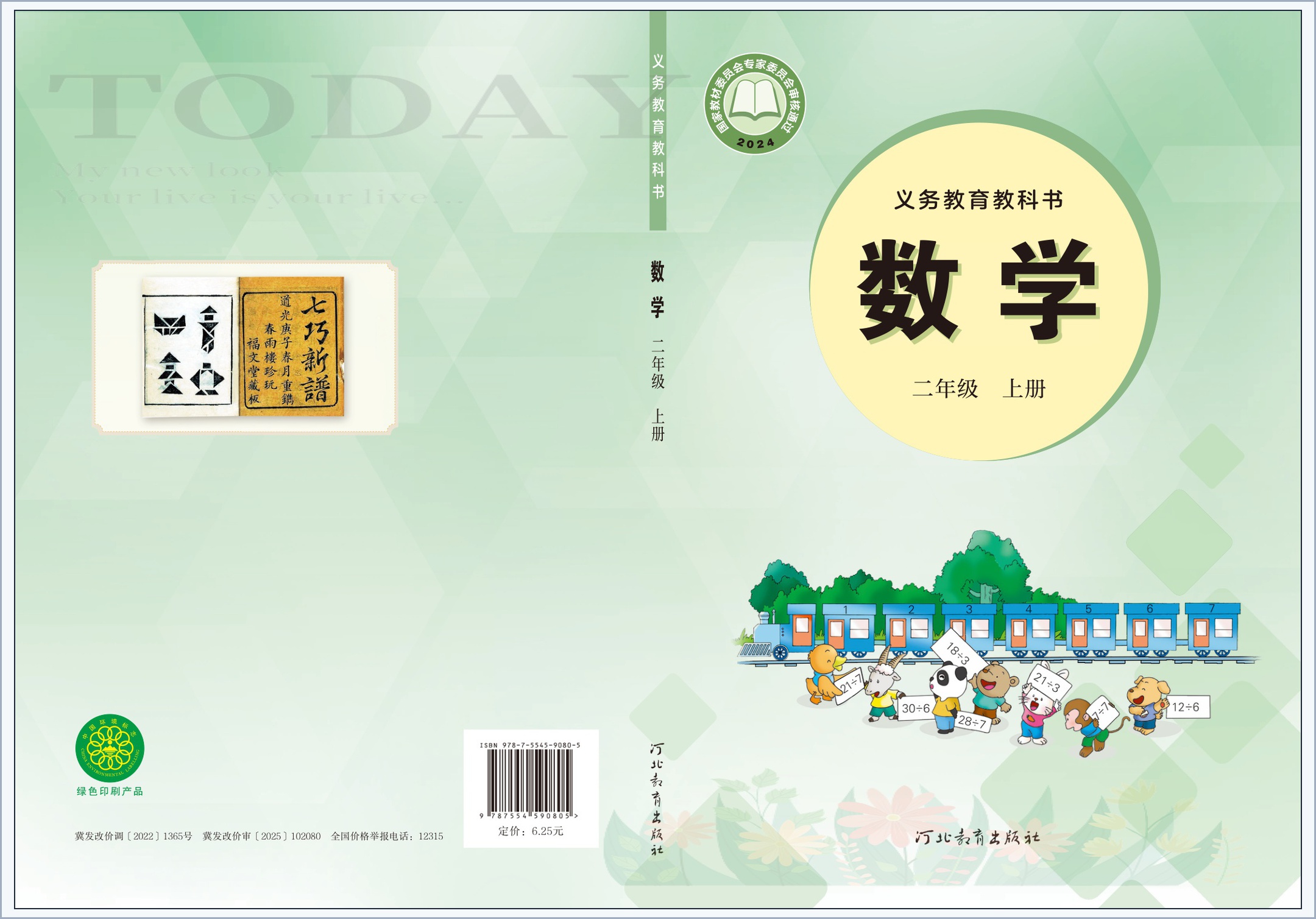 novel_64c79a8f410f.jpg