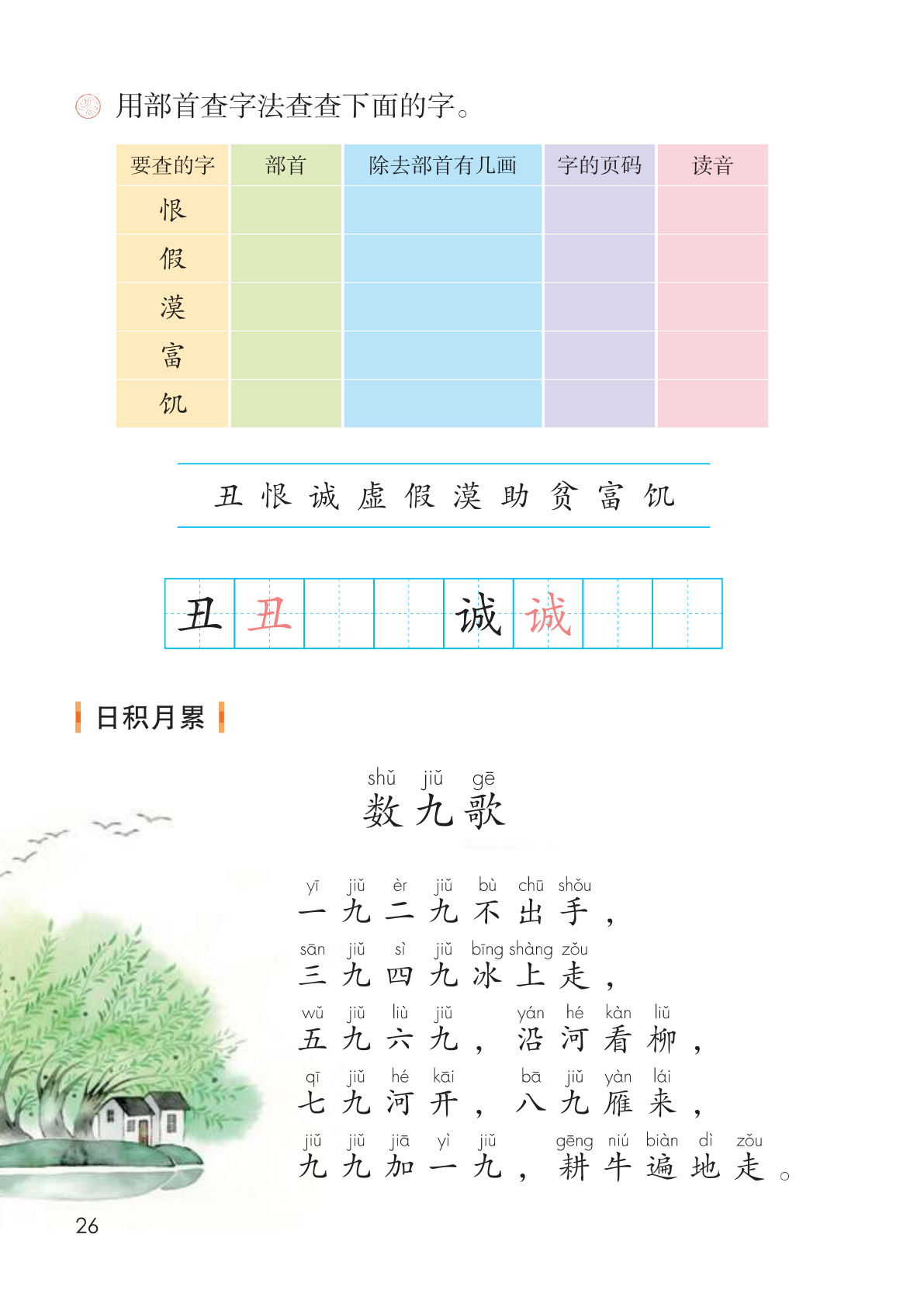 novel_b545d364a603.jpg
