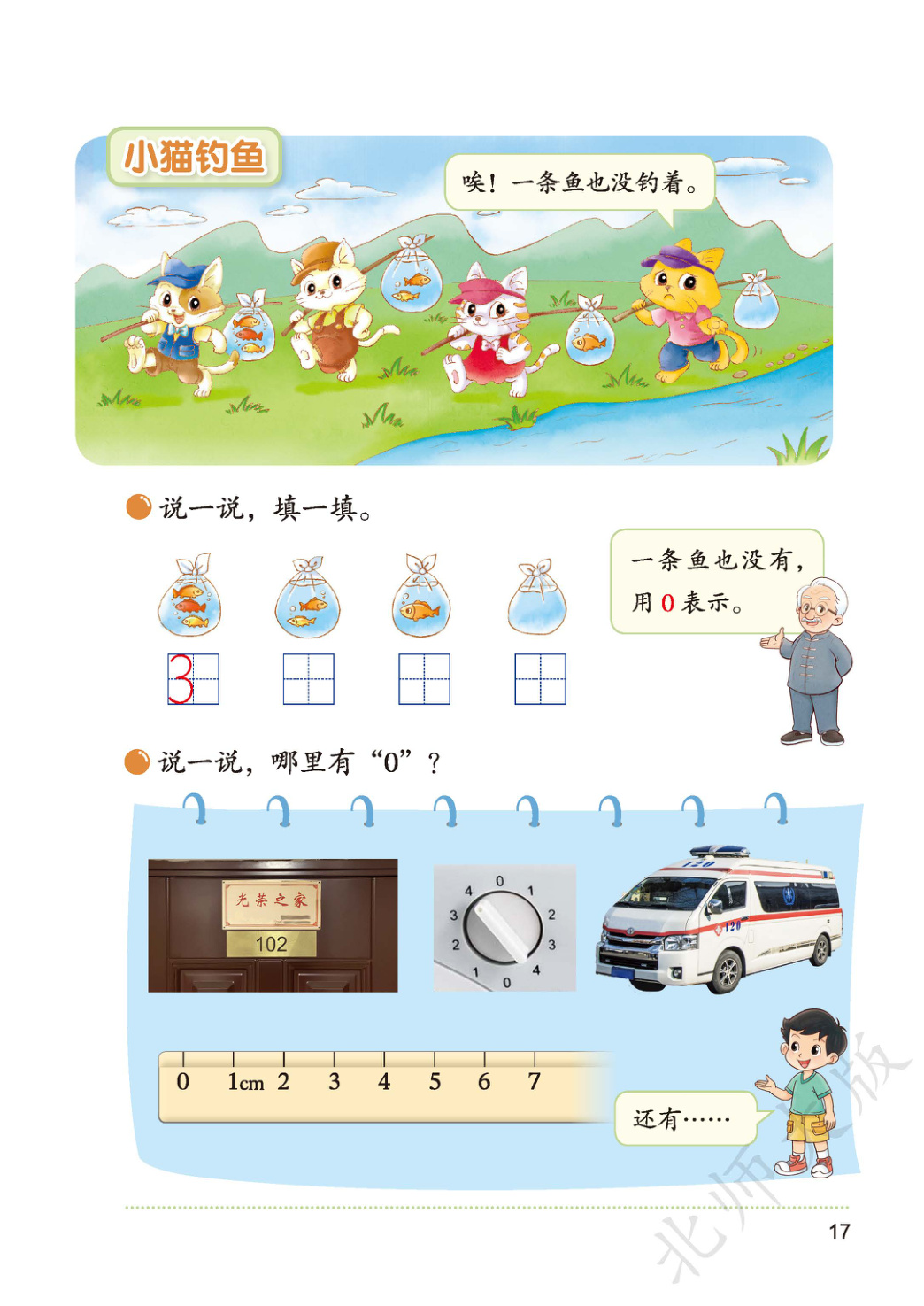 novel_8b2a717d7fe6.jpg