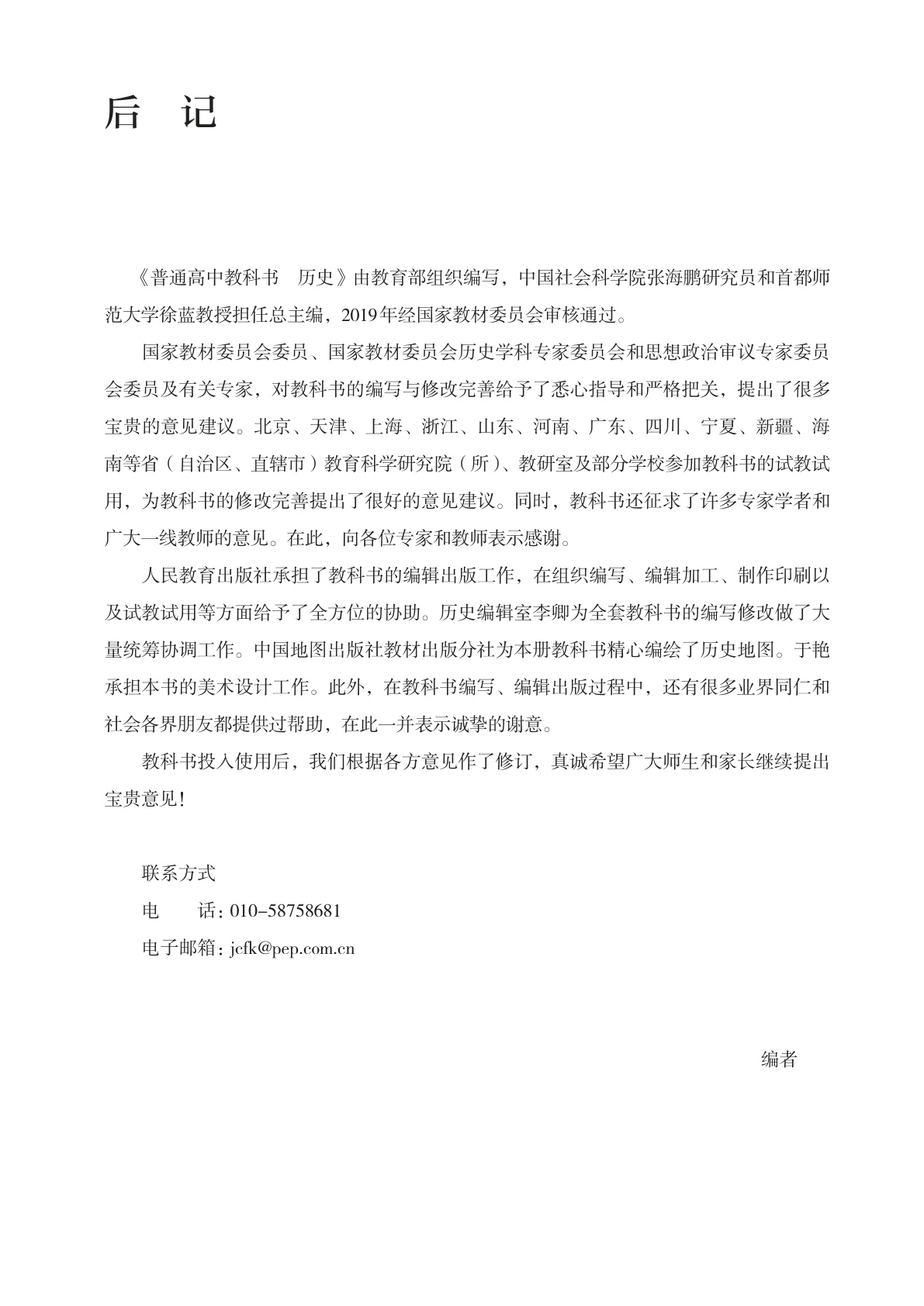 novel_f519bb7f03b2.jpg