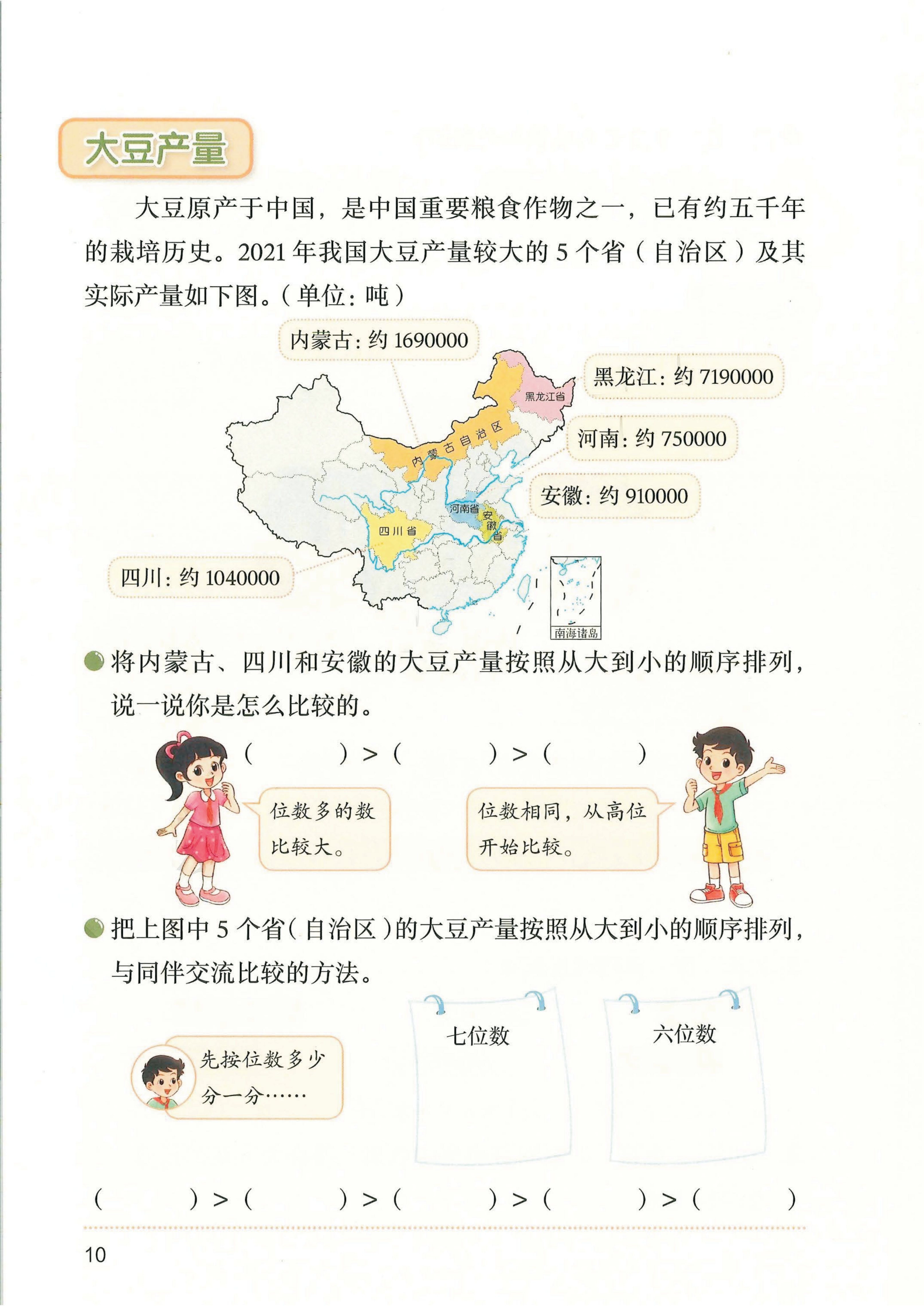 novel_67979e5f8abc.jpg