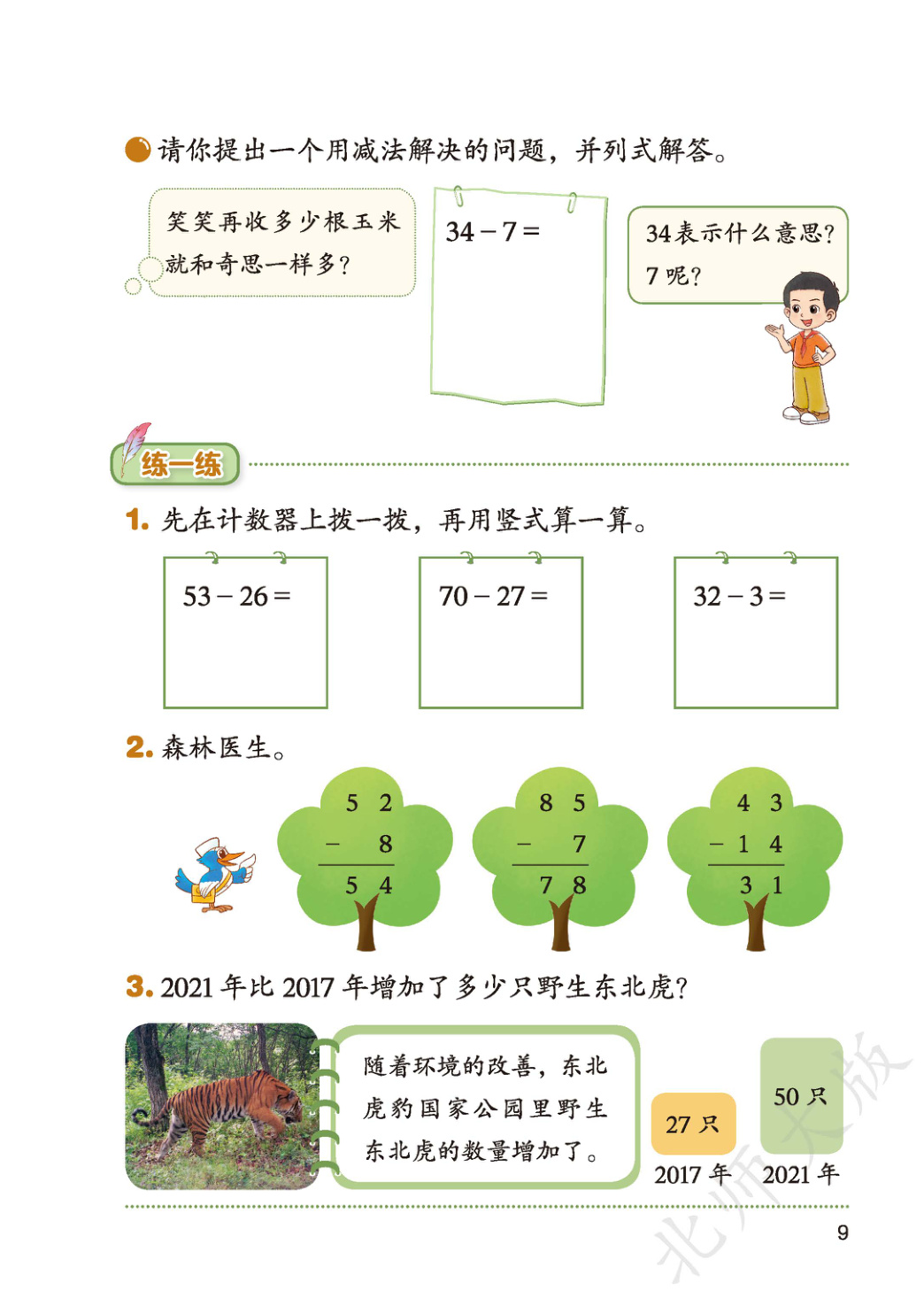 novel_308b8487c307.jpg