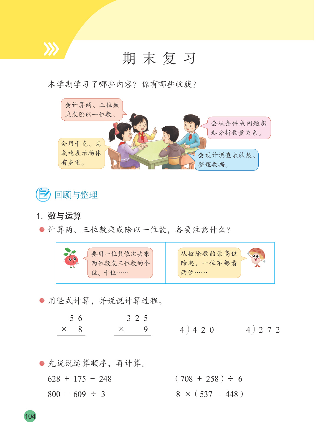 novel_060c2f7a6d19.jpg