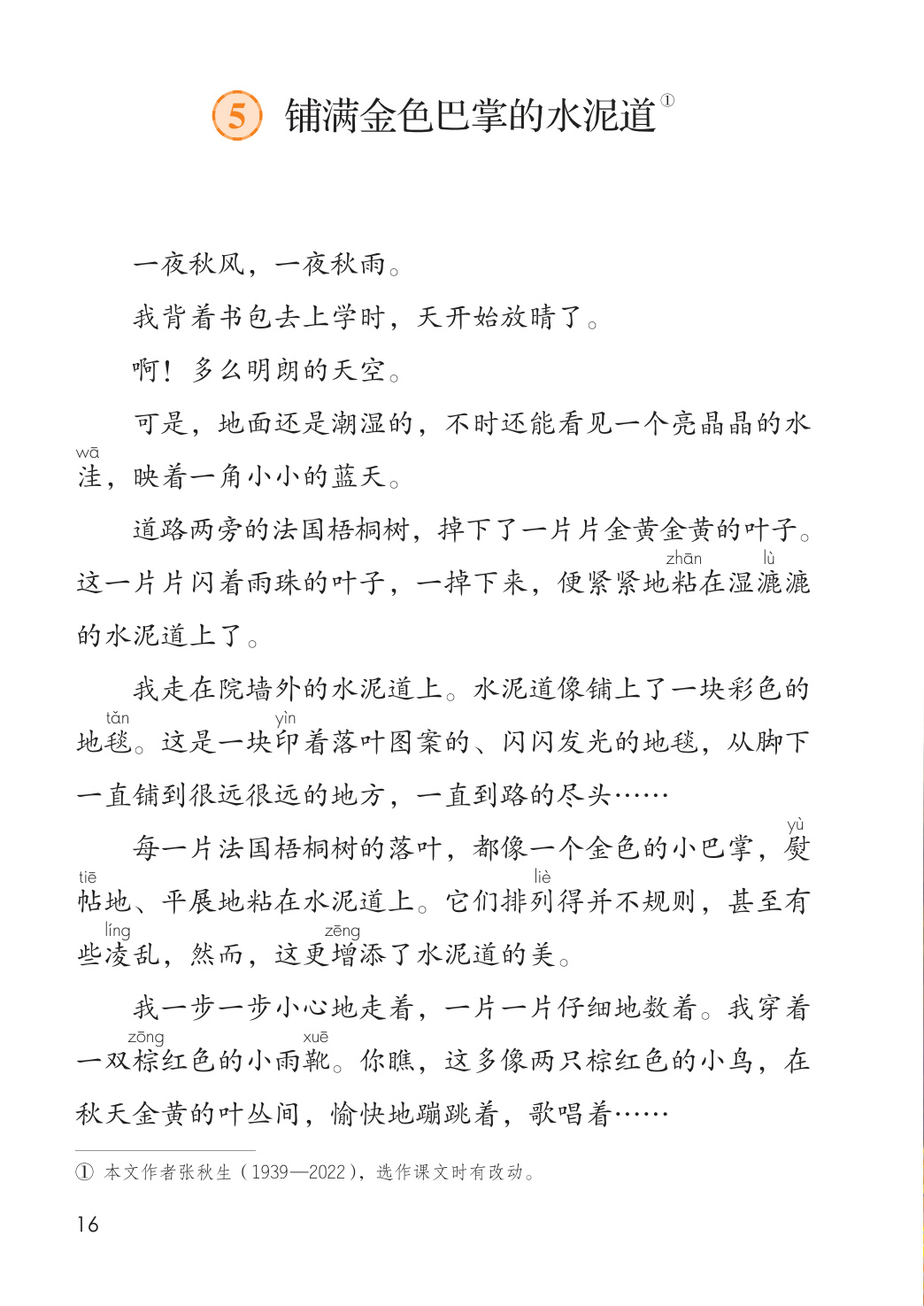 novel_bac7fb0458b7.jpg