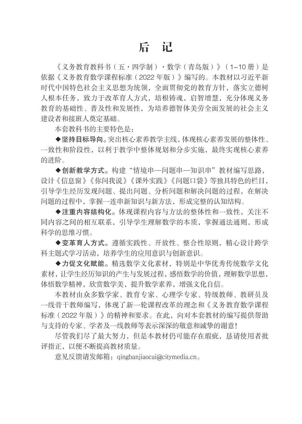novel_bd7804c1695c.jpg