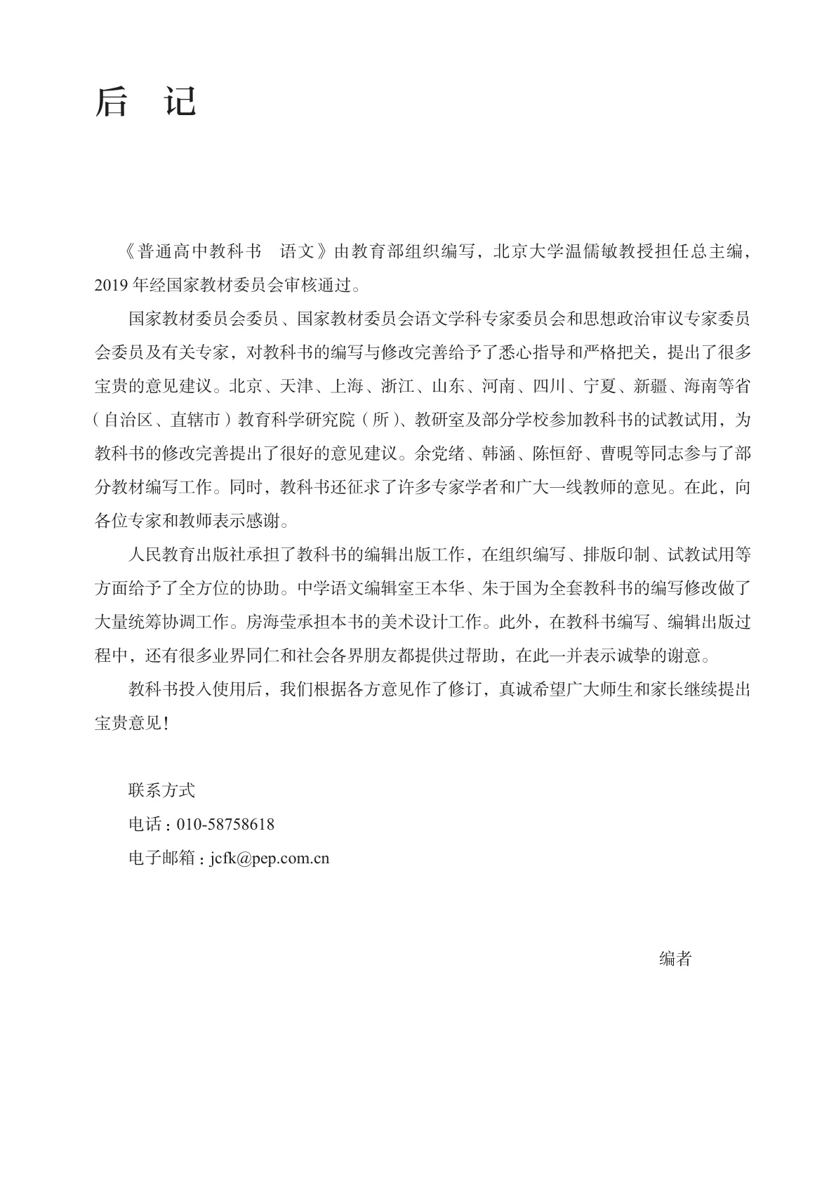 novel_0b7060959bef.jpg