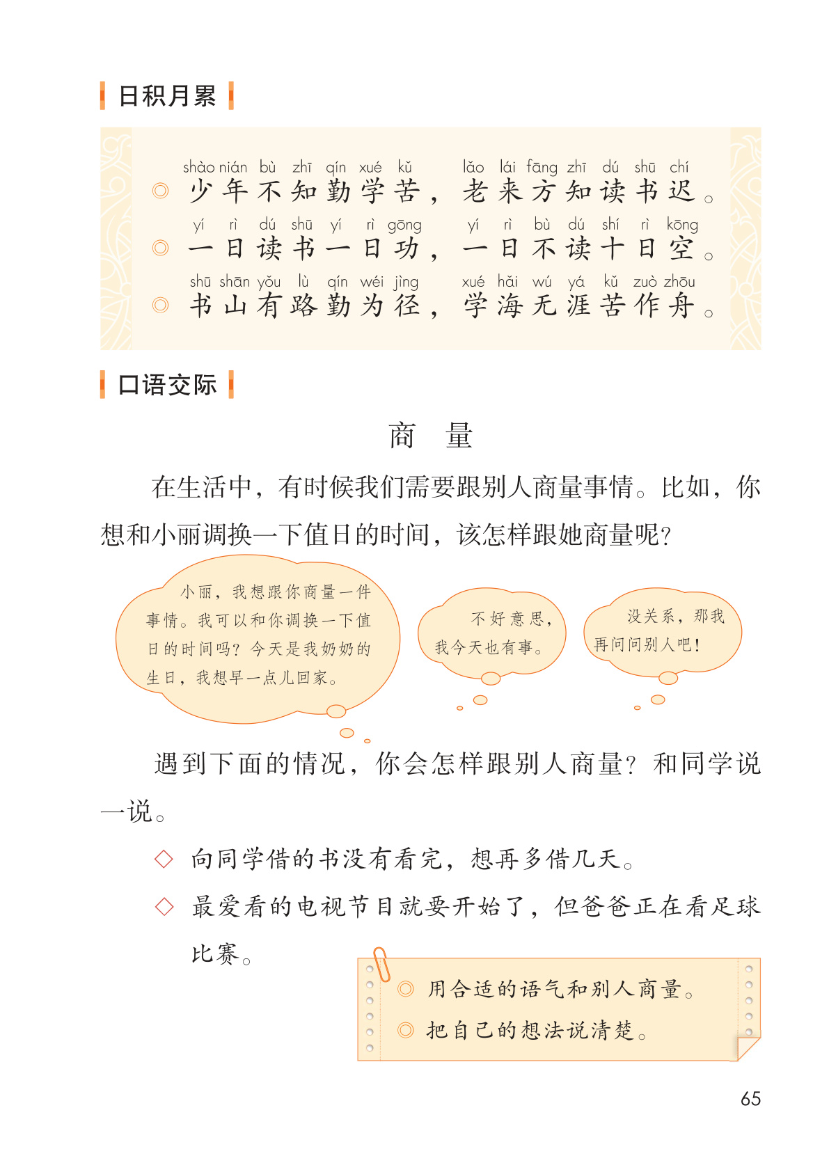 novel_e5b9ddce4d1f.jpg
