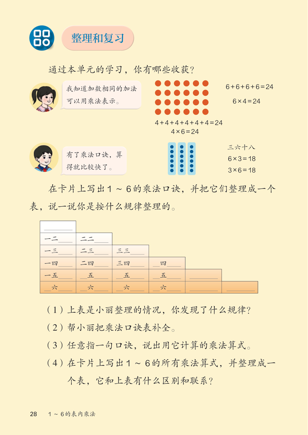 novel_761685cdb65b.jpg