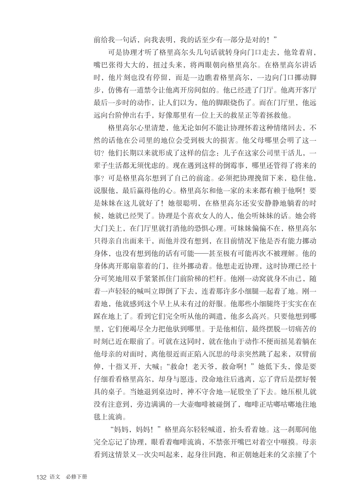 novel_7828884a813b.jpg
