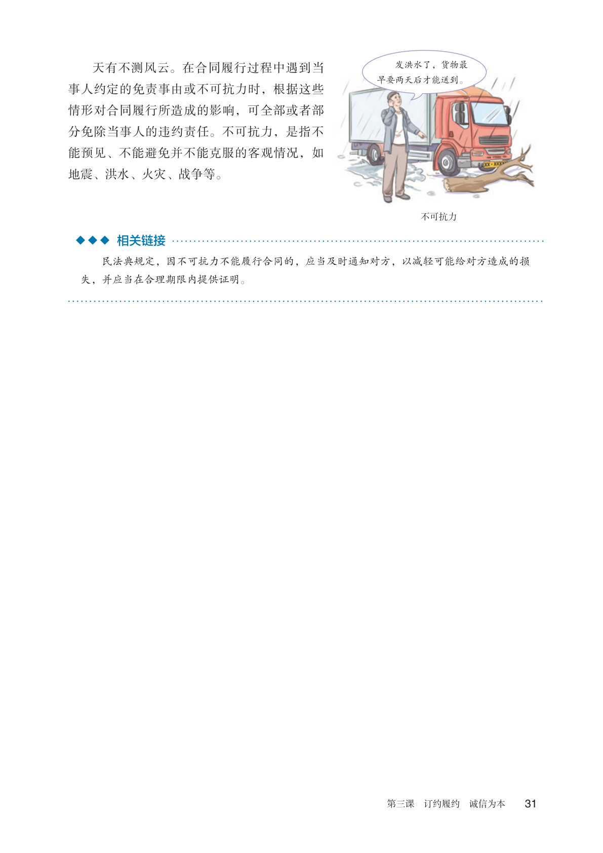 novel_b45ae6f65c36.jpg
