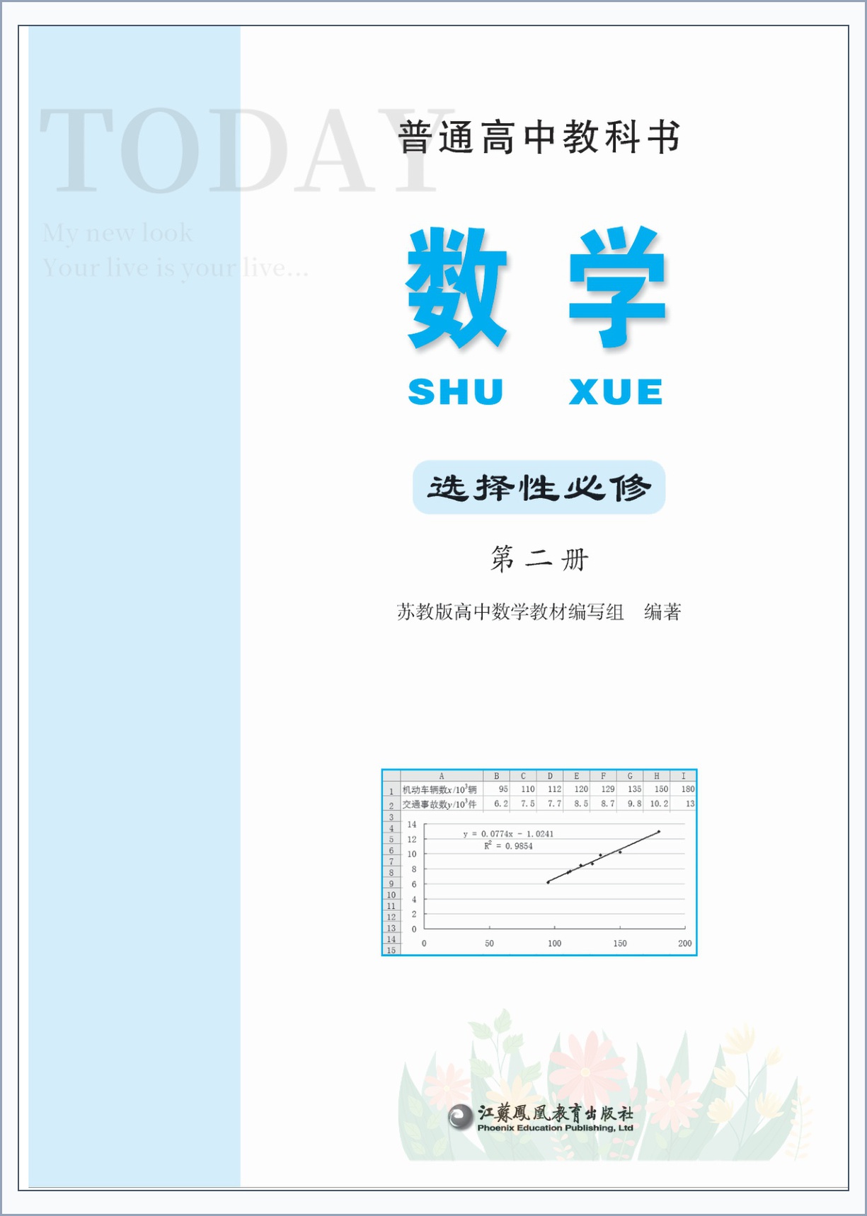 novel_0aae6122724a.jpg