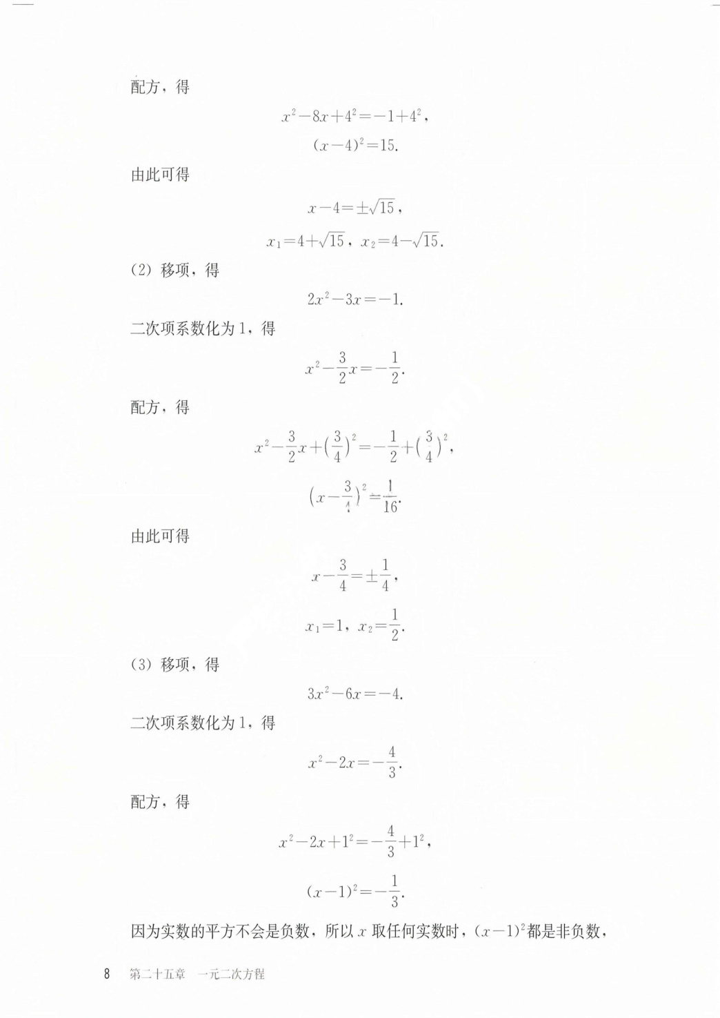 novel_0d7252652679.jpg