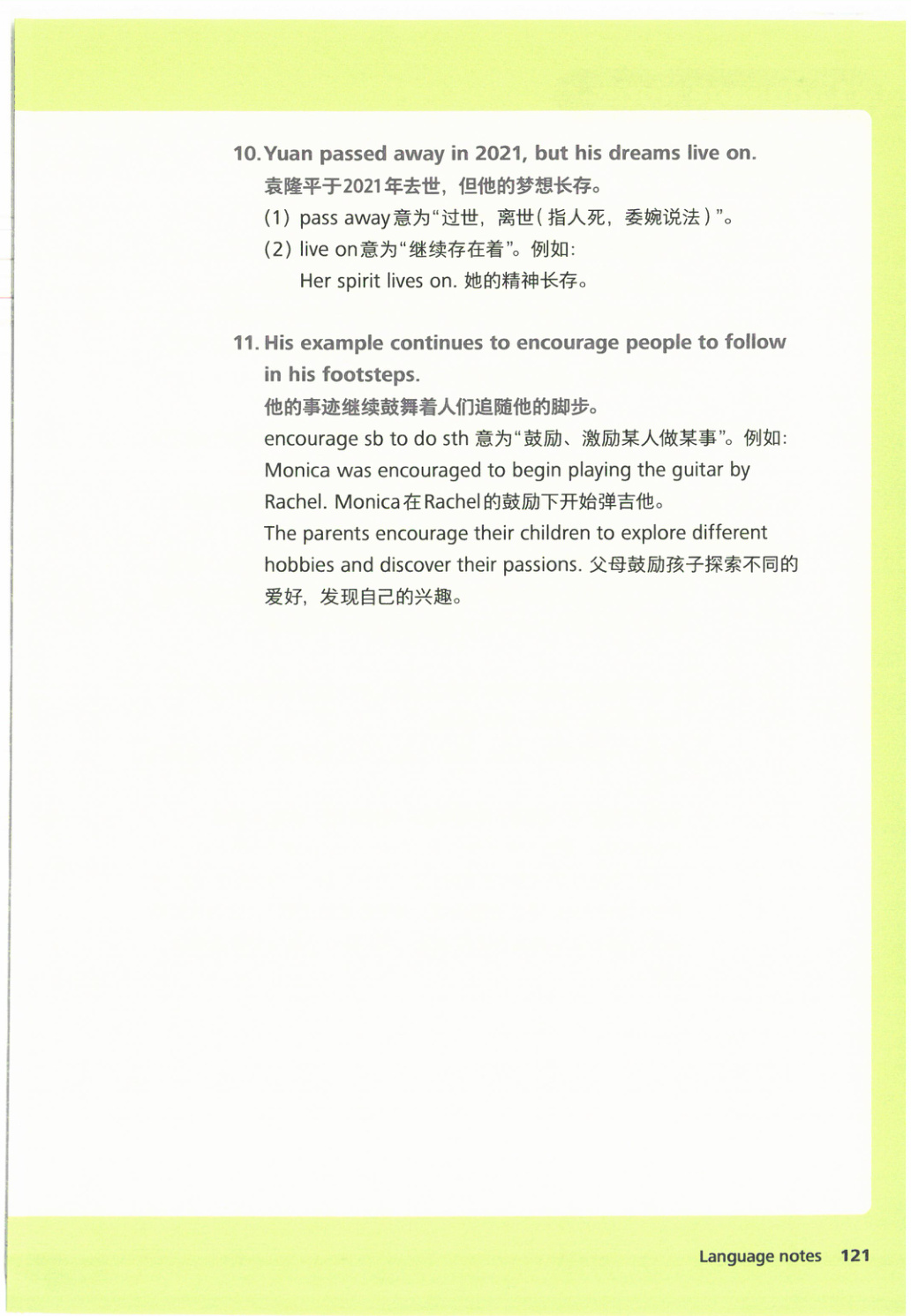 novel_4b315f4dad20.jpg