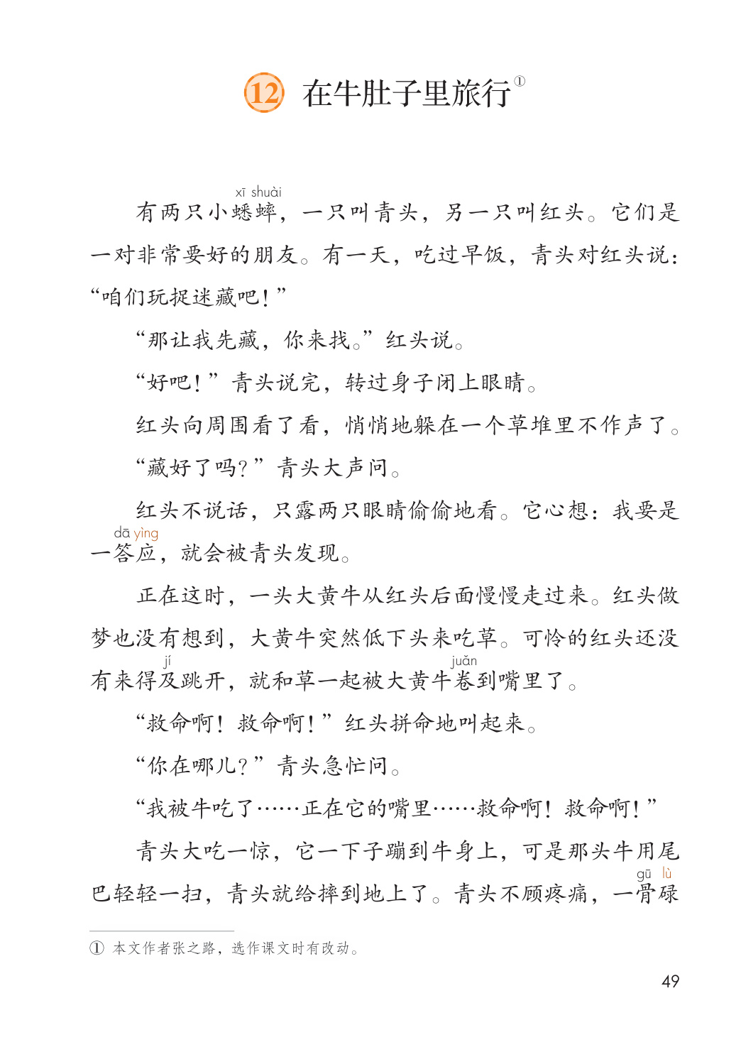 novel_62a6f1f9d1e6.jpg