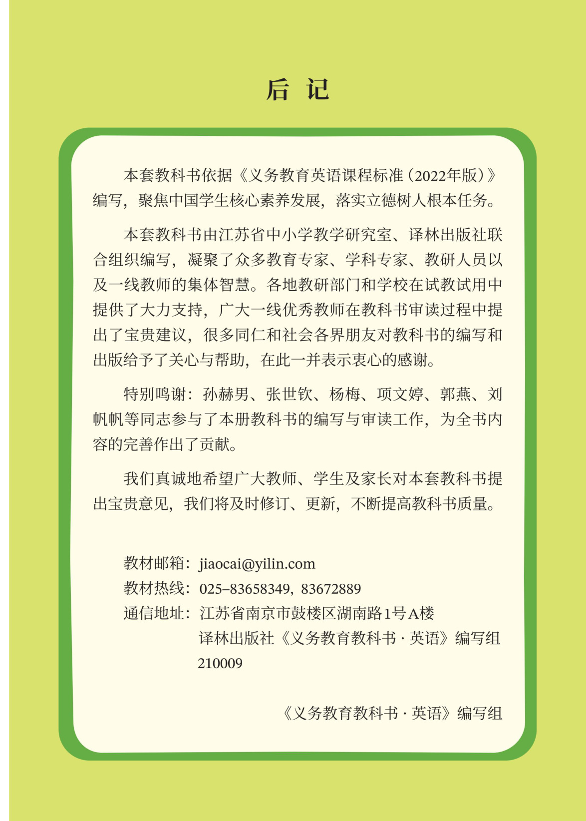 novel_737bddec239a.jpg