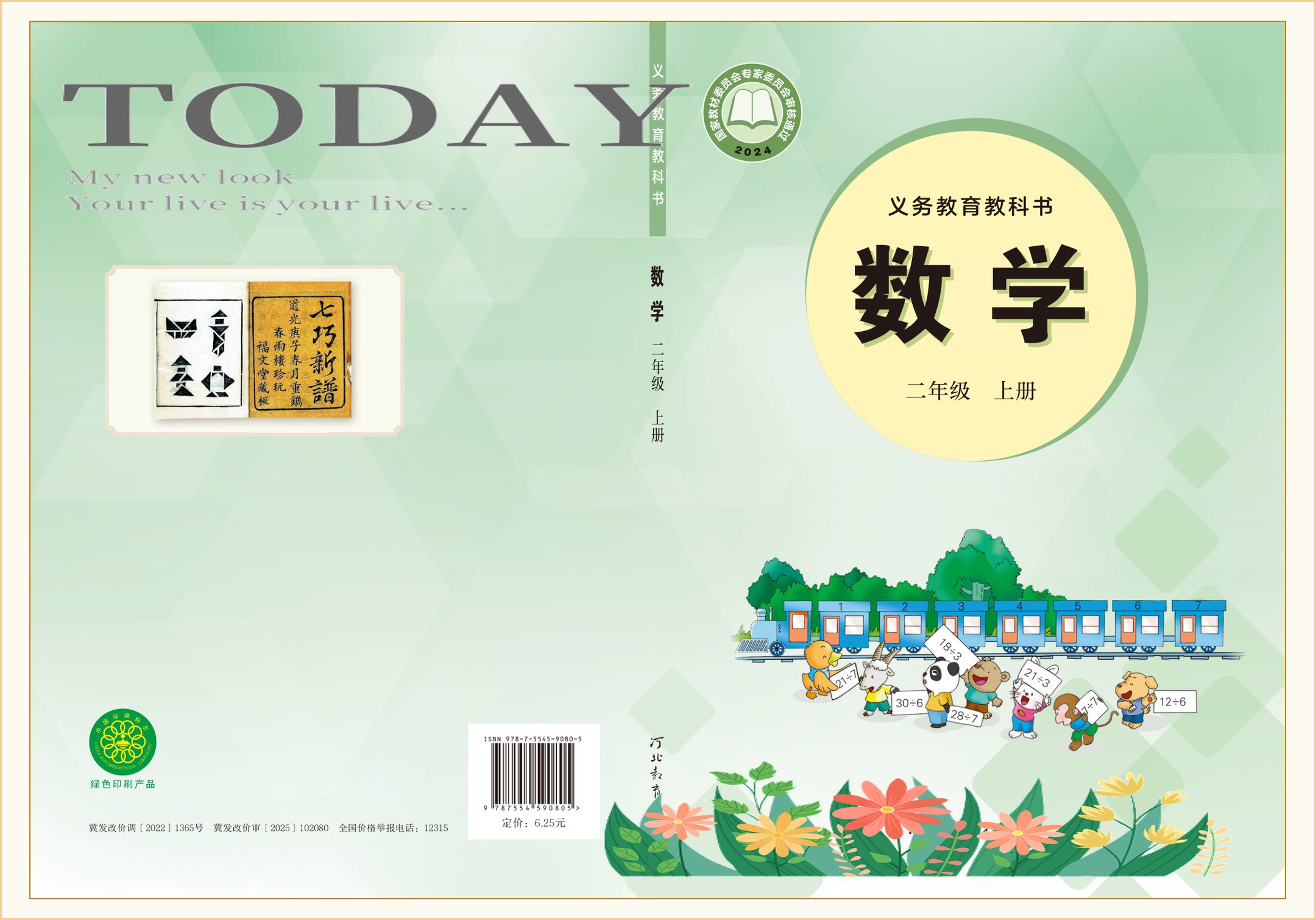 novel_35d037f6d0c3.jpg