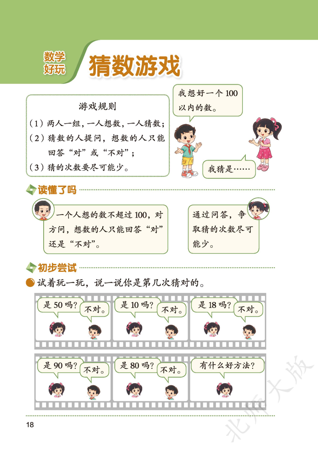 novel_73fe6c679483.jpg