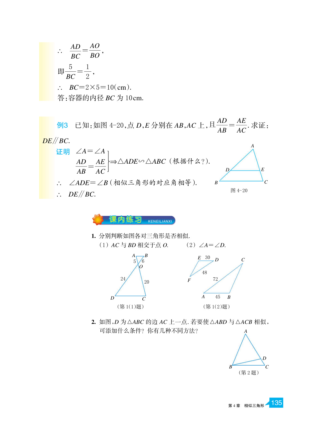 novel_53e9705548c4.jpg