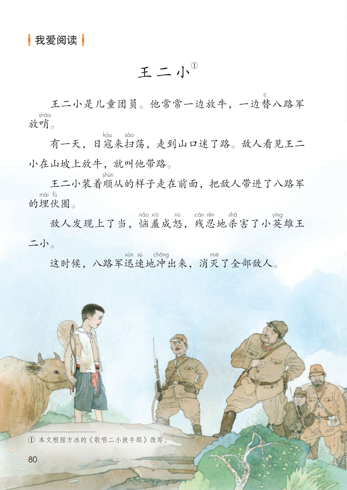 novel_d06a60f5fb4d.jpg