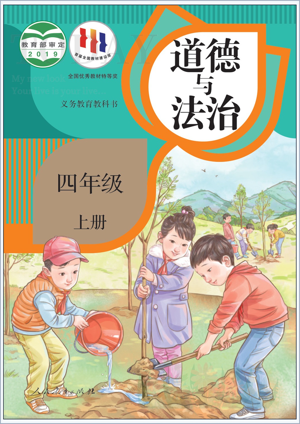 novel_51e152cdb127.jpg