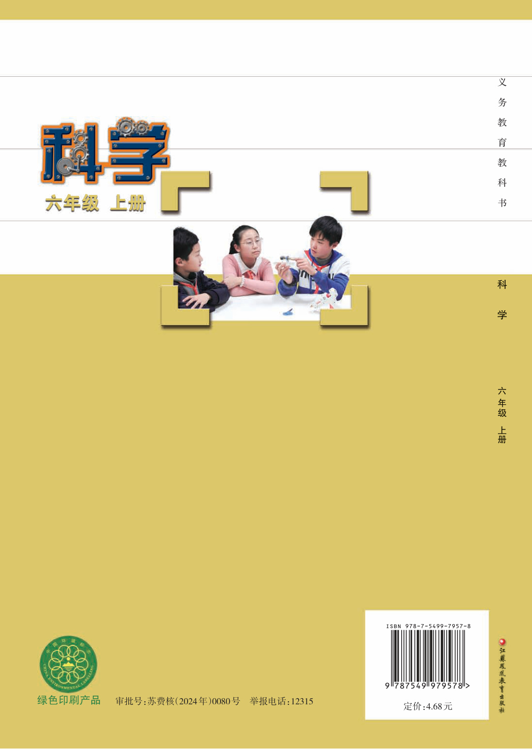 novel_f6591c04eaa7.jpg