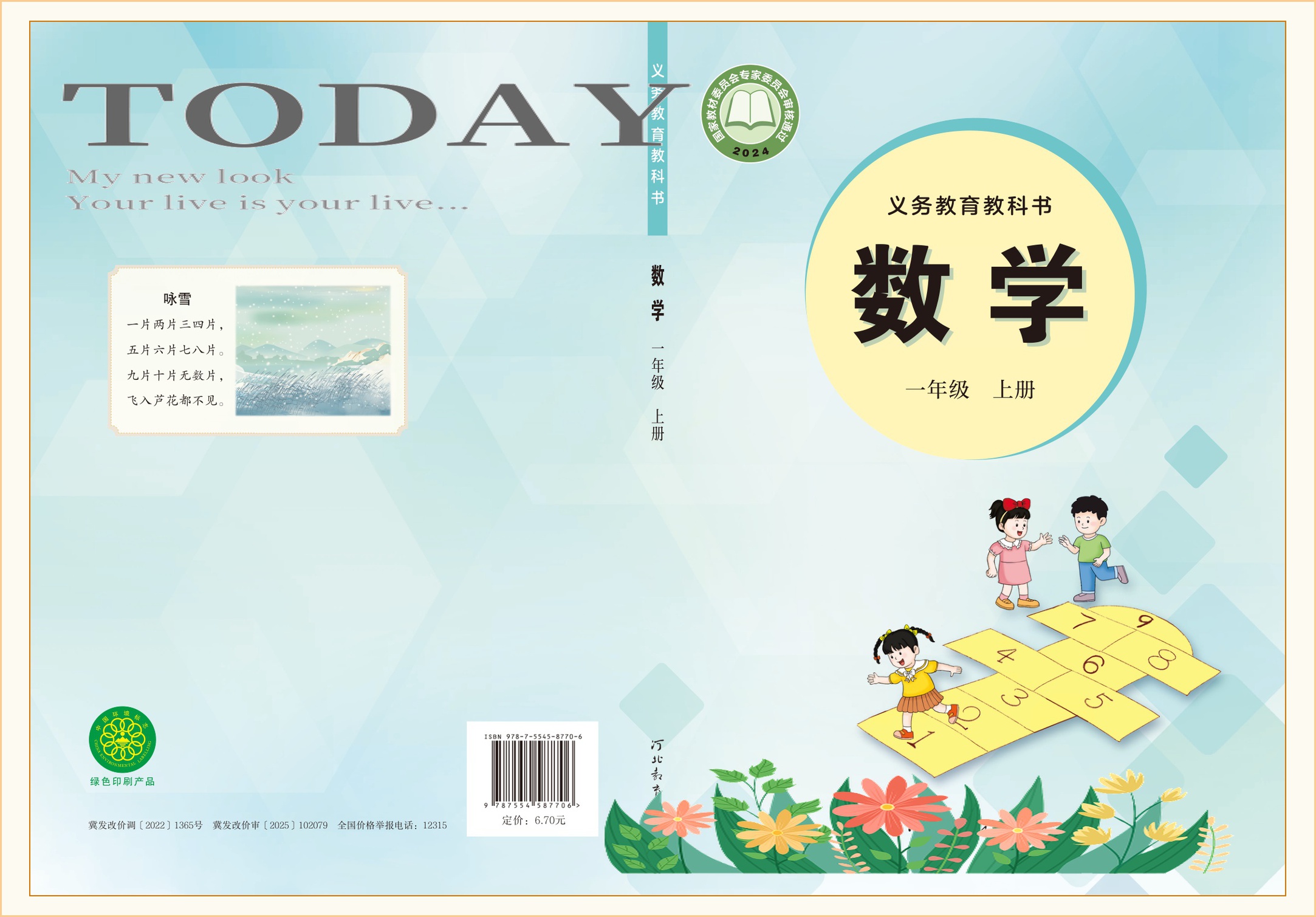 novel_7f6af7972c2d.jpg