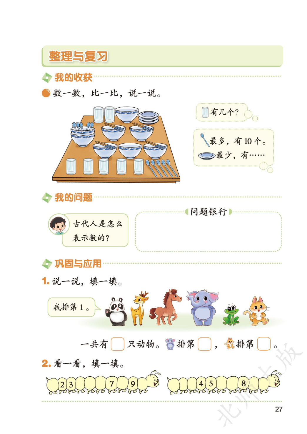novel_94fdb1d677a9.jpg