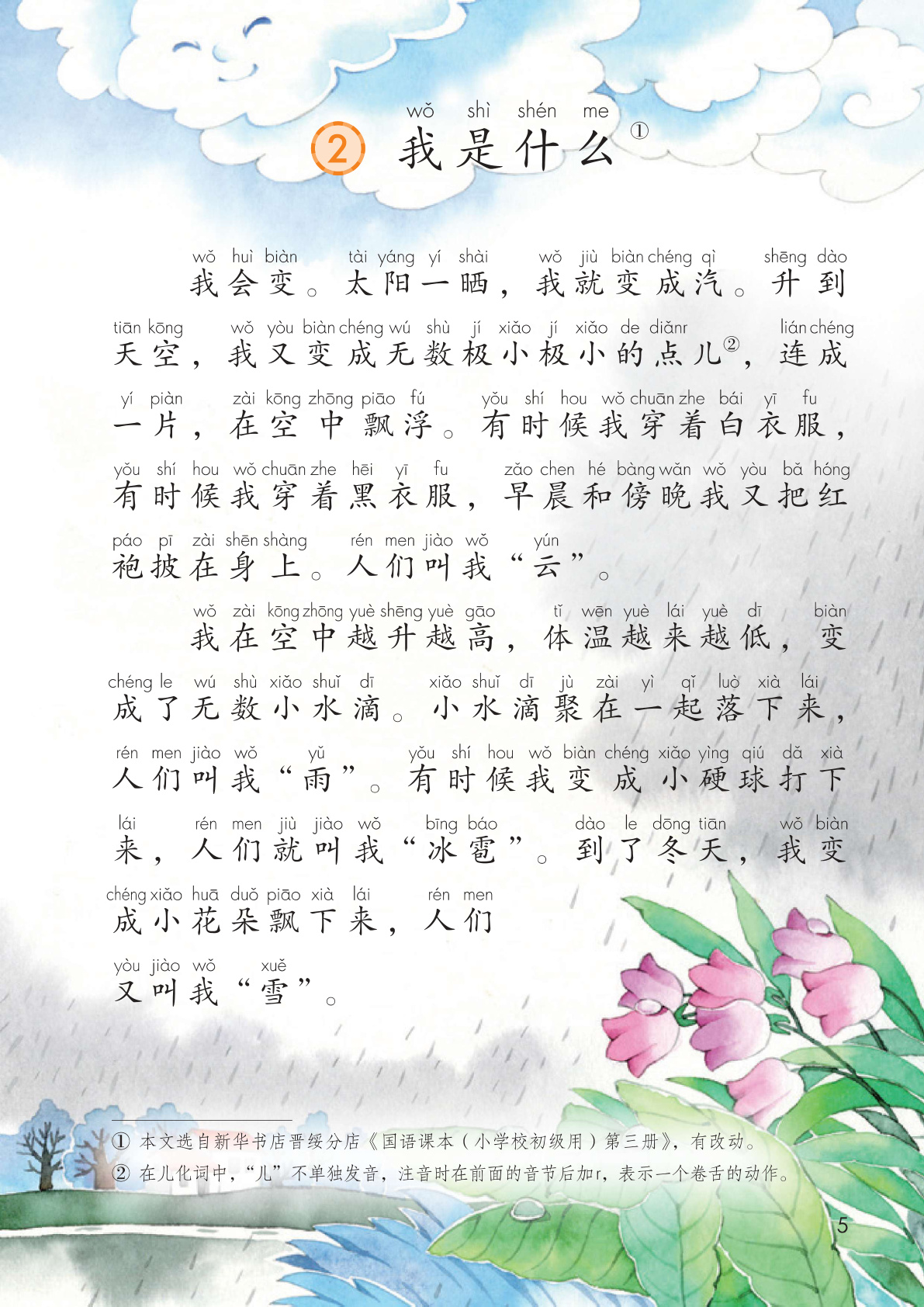 novel_4024bfe6aeb5.jpg