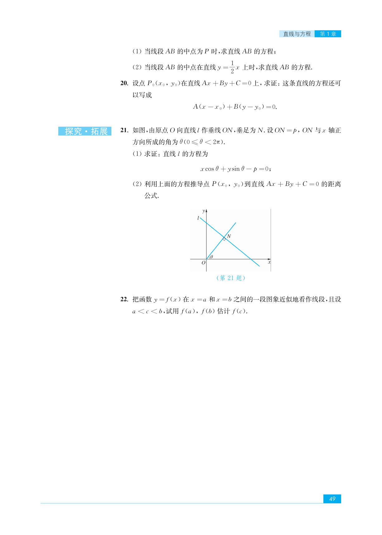 novel_e1abf4731b9a.jpg