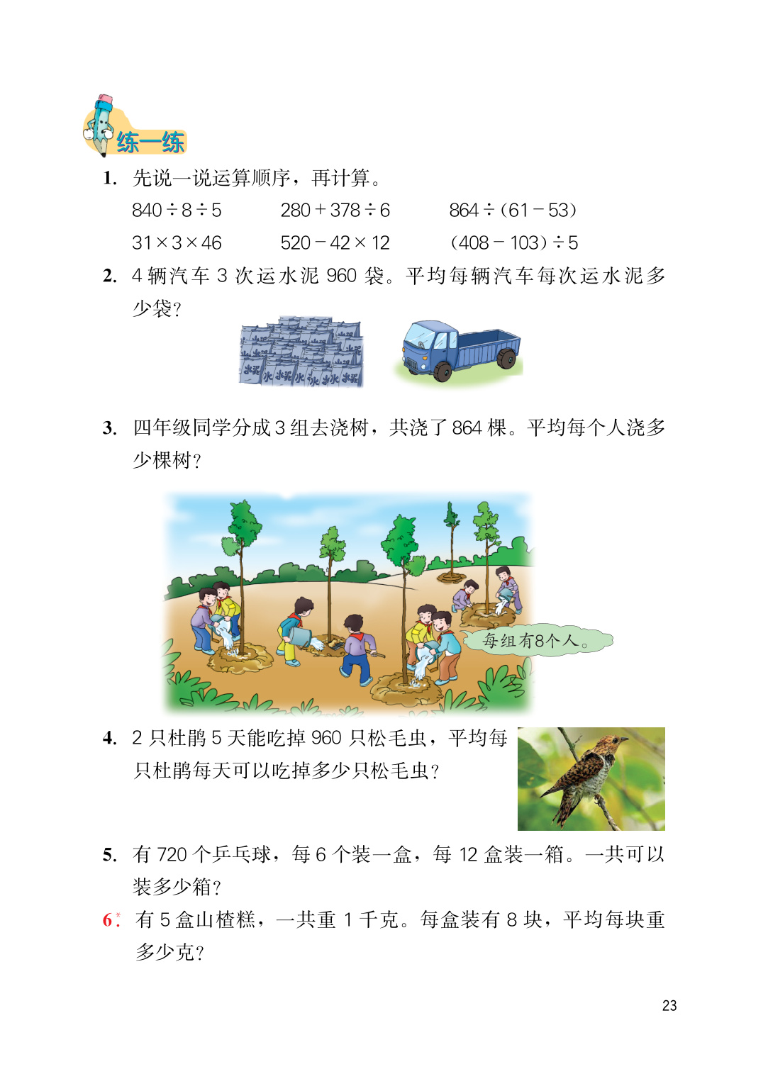 novel_0bf3b8676937.jpg