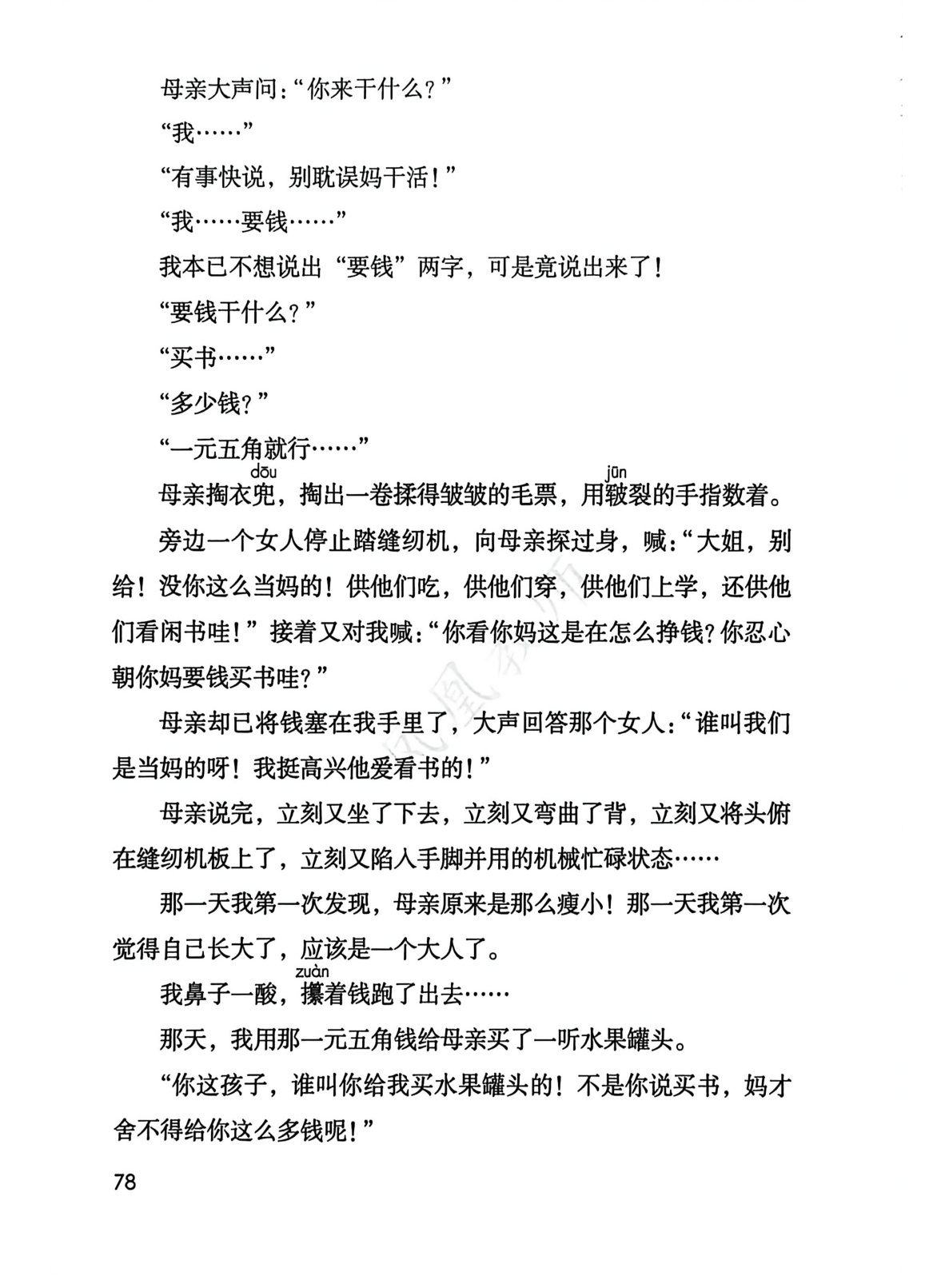novel_fbffc53d0b39.jpg