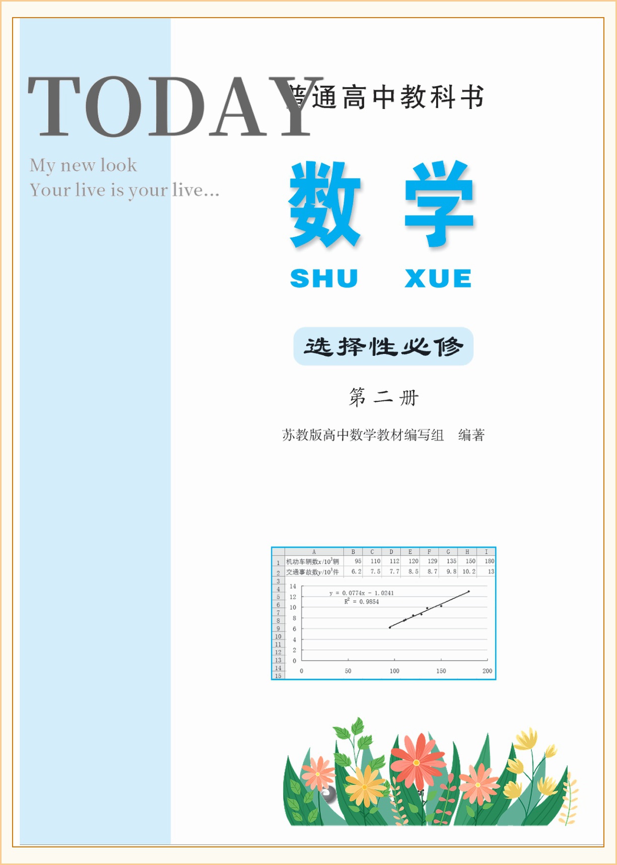 novel_bba11997583e.jpg