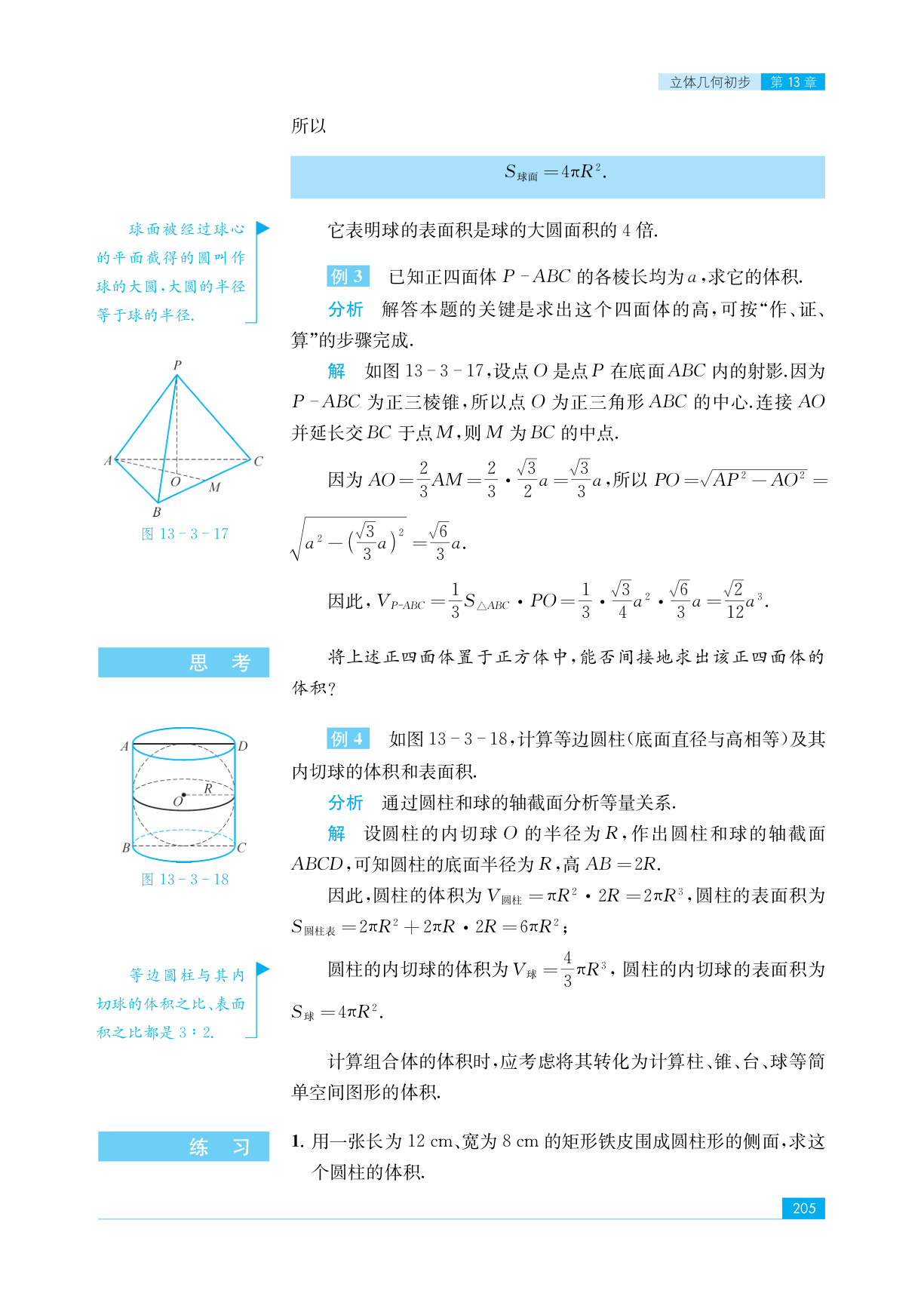 novel_de984962a545.jpg