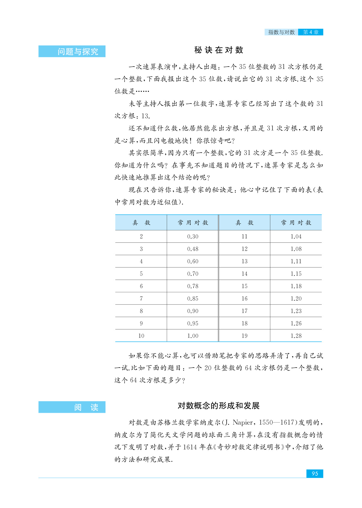 novel_bc4cc0b9e522.jpg