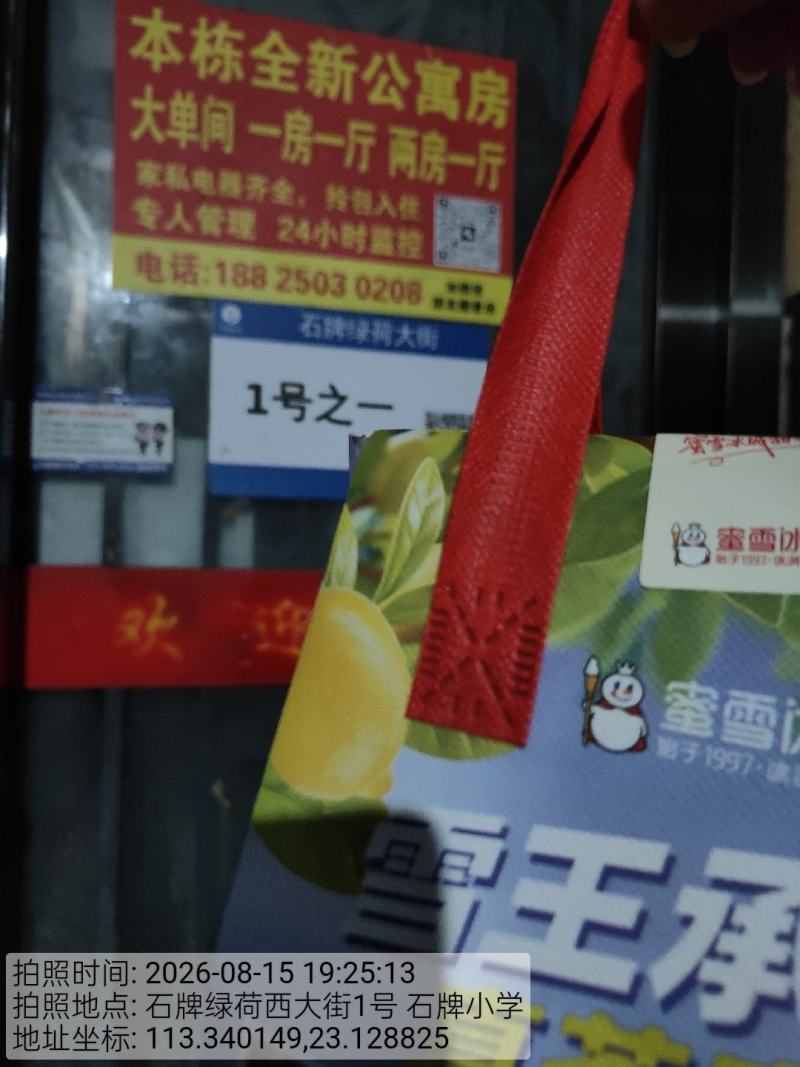 0816-送达-广州.jpg