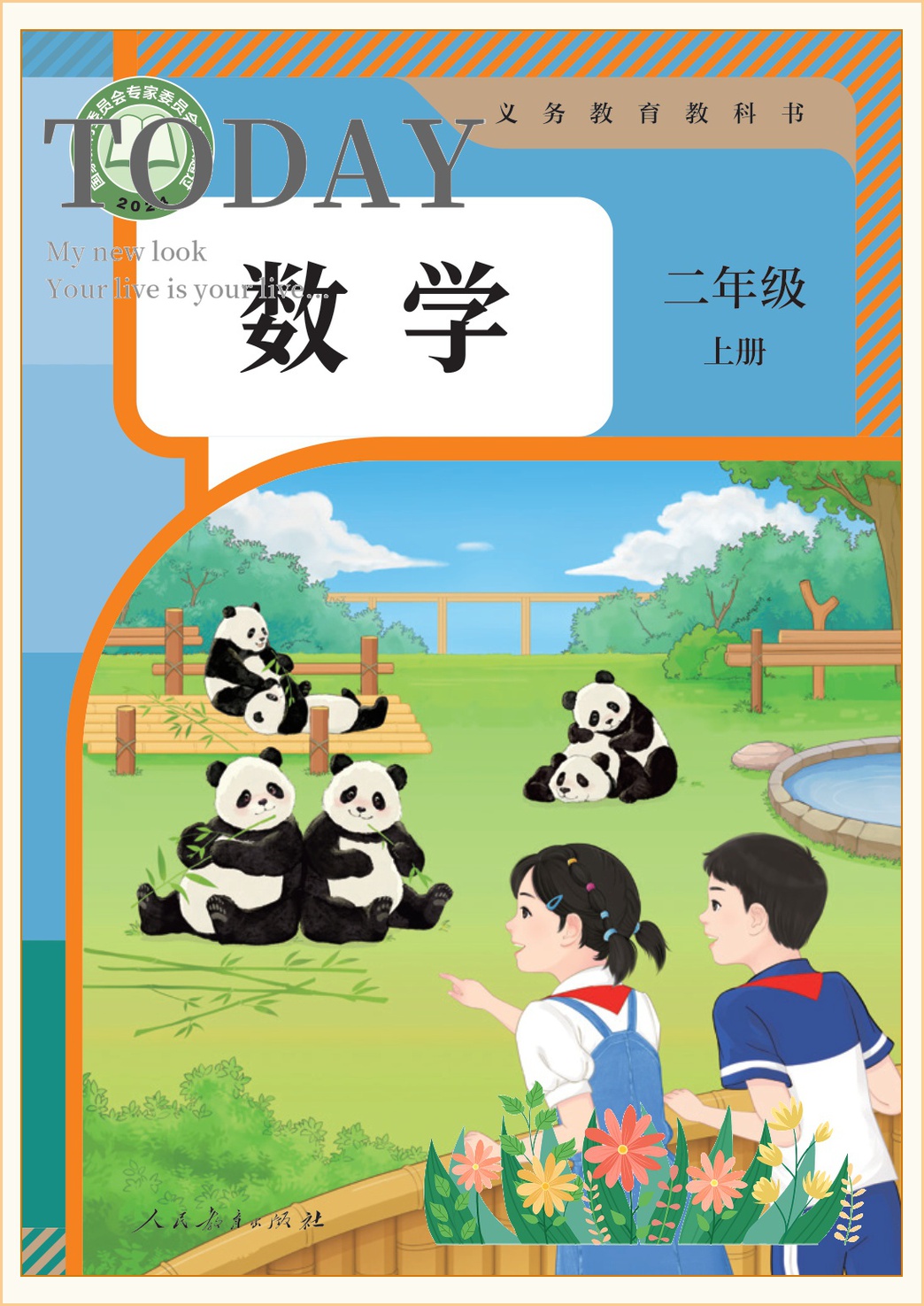 novel_6b74247a82b2.jpg