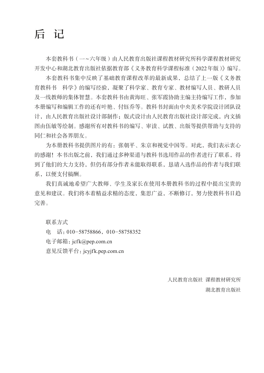 novel_614b96d28615.jpg