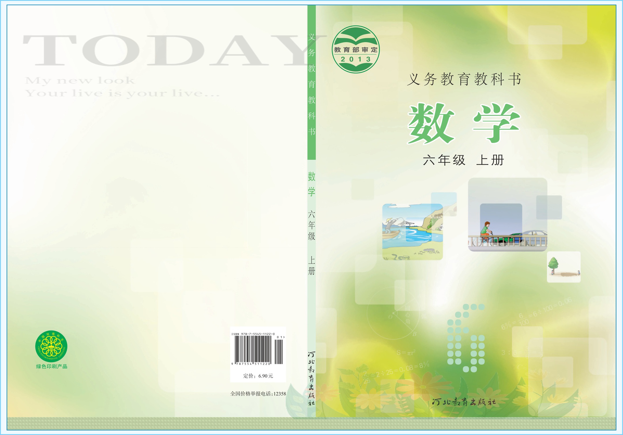 novel_503efb589903.jpg