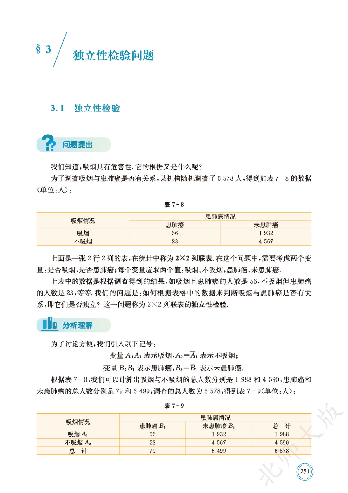 novel_73d3315bb141.jpg