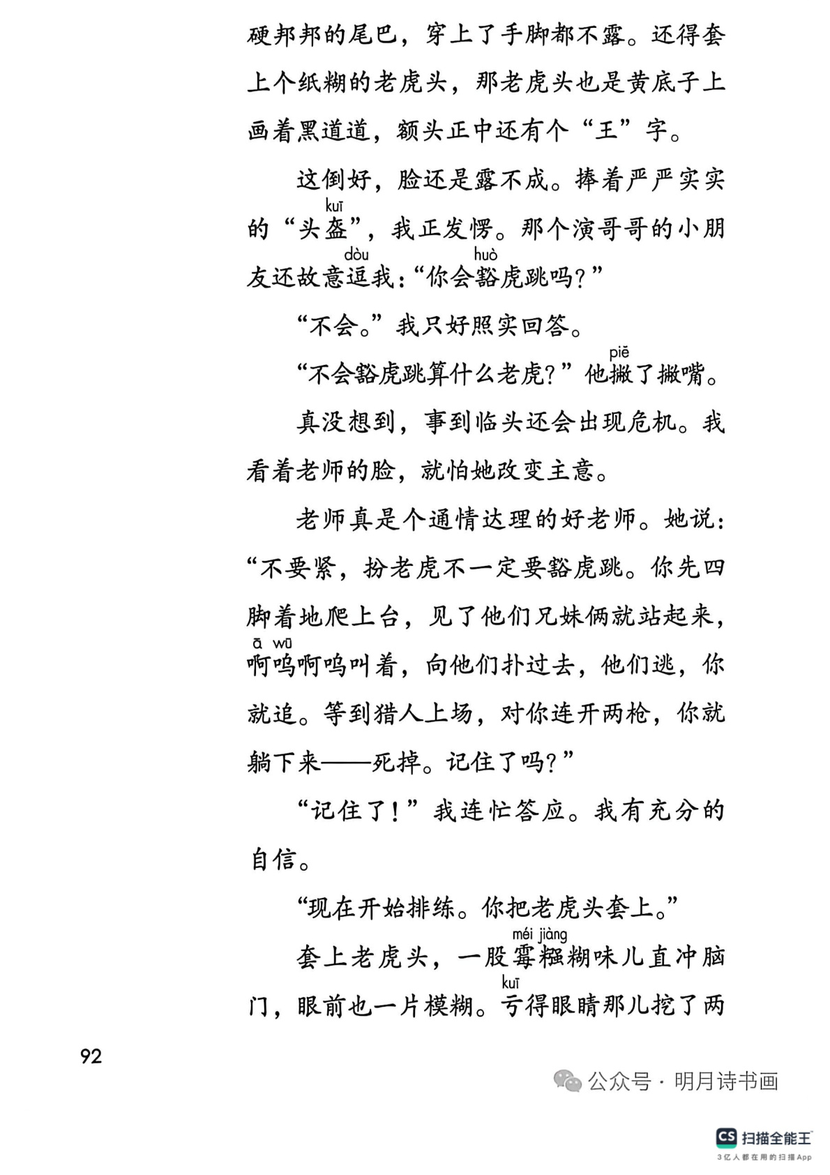 novel_cc53eb9f7866.jpg